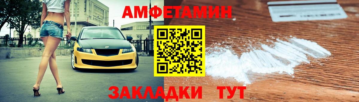 АМФ 98% Хабаровск