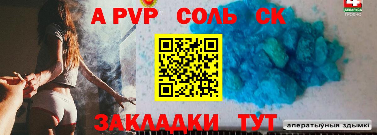 Alpha PVP СК Хабаровск