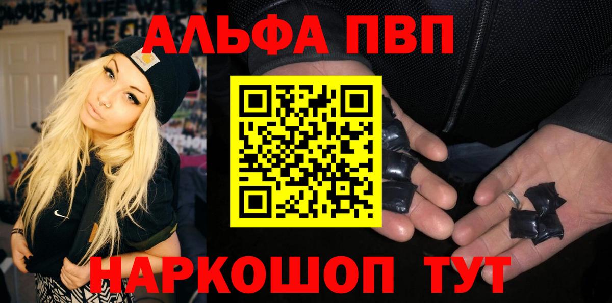 A-PVP мука  A PVP  где продают   Хабаровск  Вход с VPN  Alpha PVP СК КРИС 