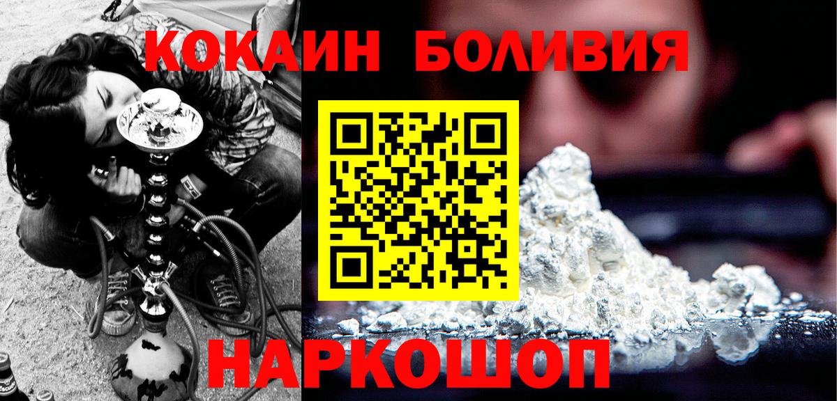 Кокаин Перу  Cocaine  Кокаин FishScale  Хабаровск  Вход с VPN 