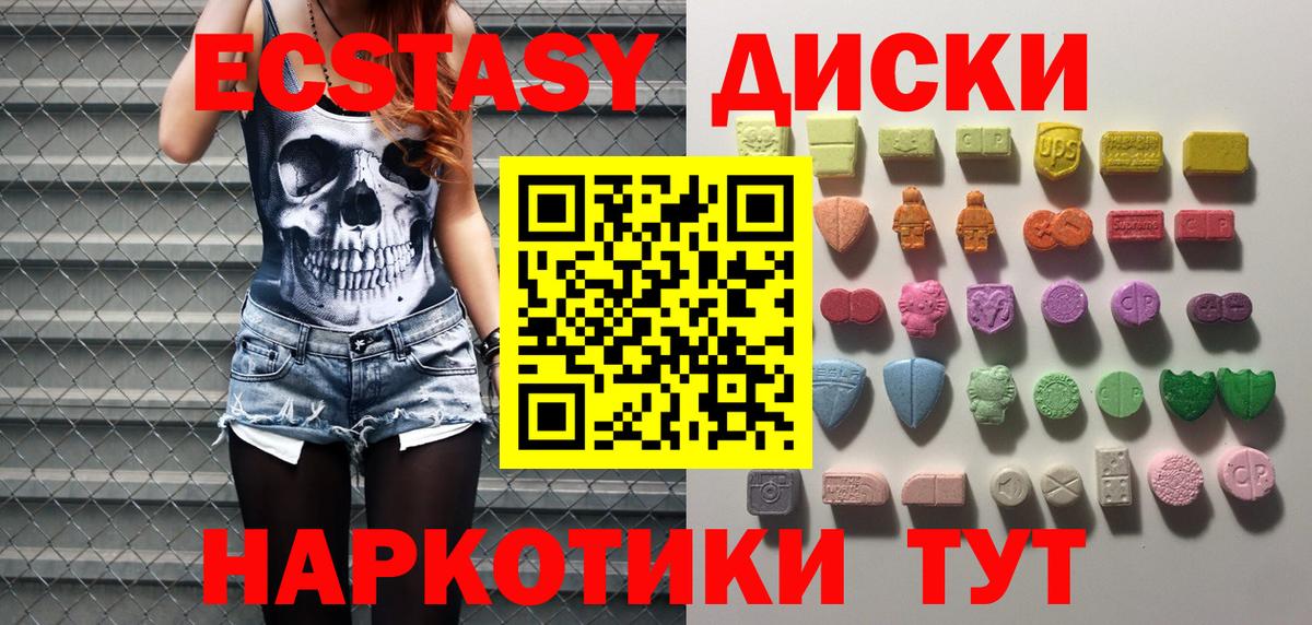 Экстази Punisher  ЭКСТАЗИ 280мг  Ecstasy  Хабаровск  это формула  Вход с VPN 