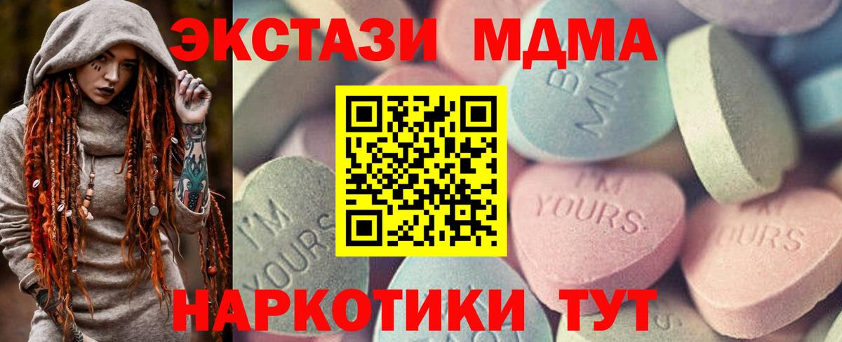 ЭКСТАЗИ ешки Хабаровск