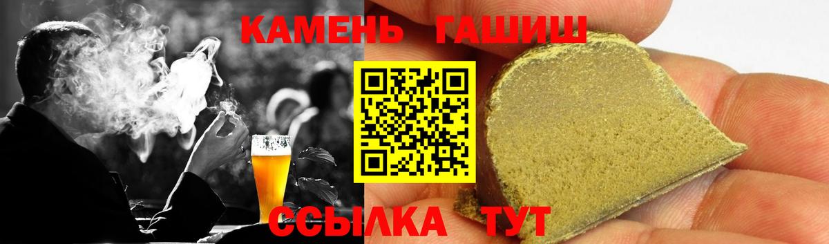 Гашиш 40% ТГК Хабаровск