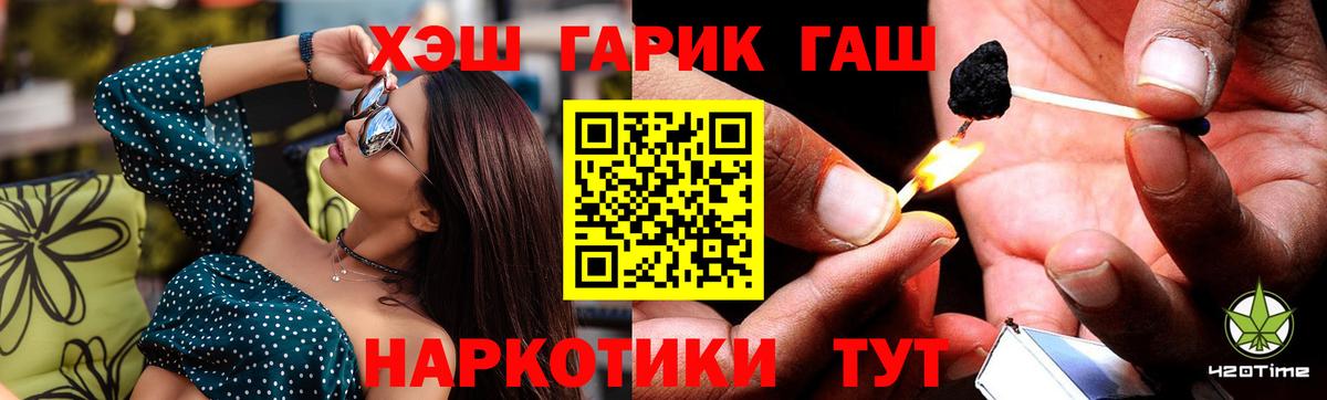 ГАШ убойный  ГАШ индика сатива  Вход с VPN  Гашиш  Хабаровск 