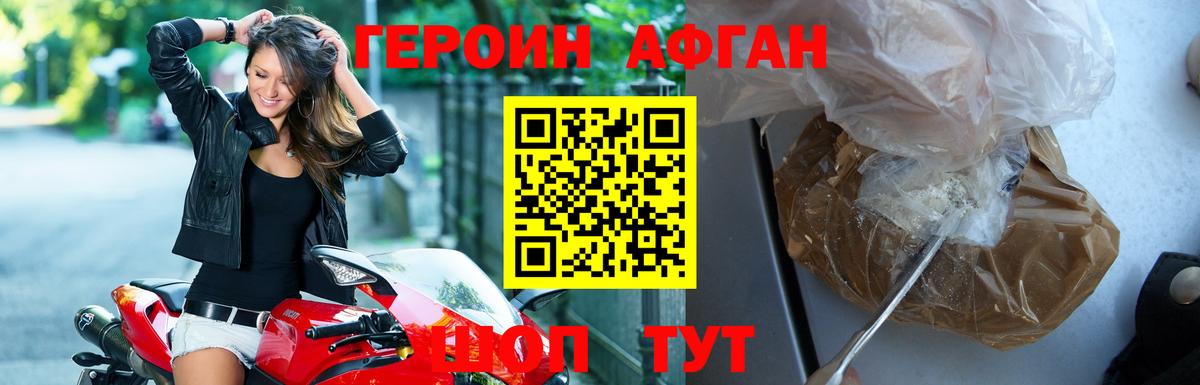 Героин герыч  Вход с VPN  Героин  Хабаровск 