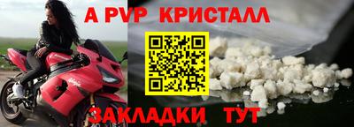 альфа пвп Обнинск