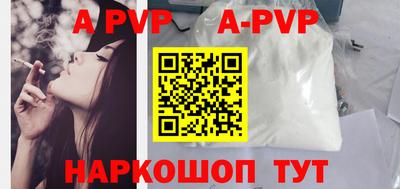 альфа пвп Обнинск