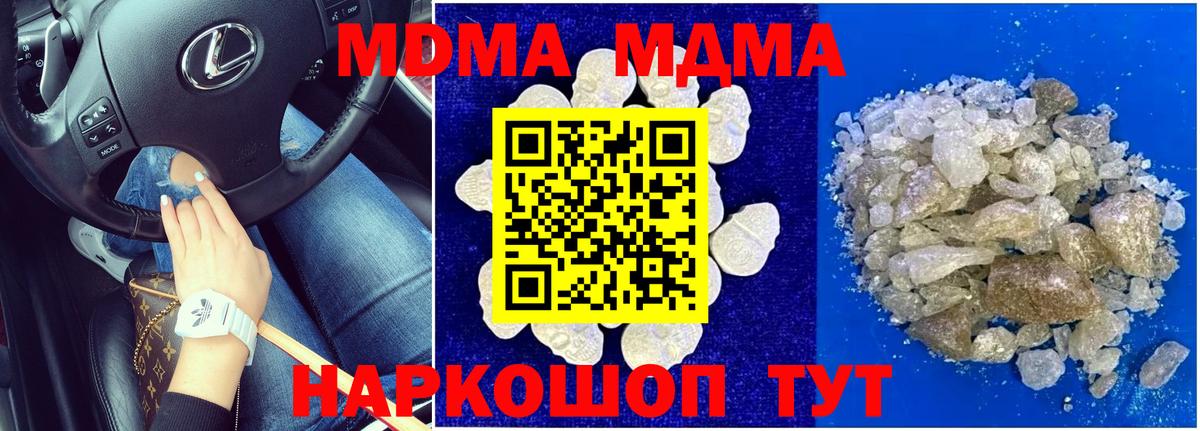 MDMA VHQ Хабаровск