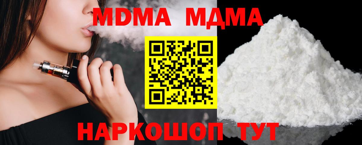 MDMA  МДМА crystal  Вход с VPN  MDMA кристаллы  Хабаровск 