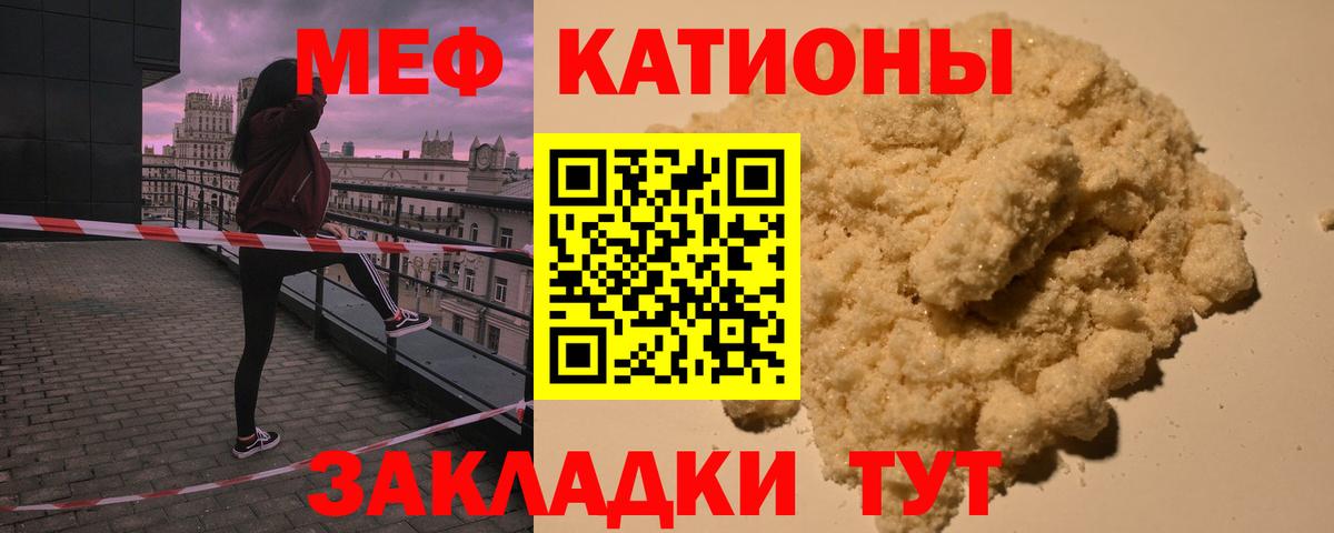МЯУ-МЯУ mephedrone  Вход с VPN  Мефедрон  Мефедрон мука  Хабаровск 