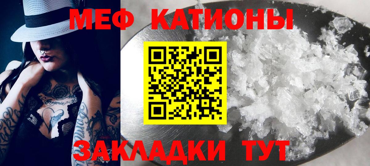 Меф мука Хабаровск