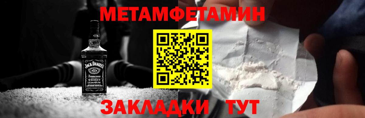Первитин кристалл  Вход с VPN  Первитин кристалл  Хабаровск 
