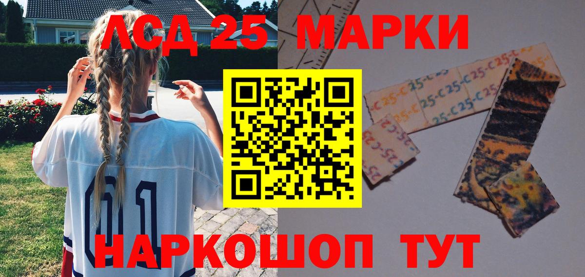 Марки 25I-NBOMe 1,5мг Хабаровск
