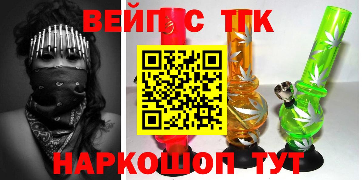 ТГК Wax  Вход с VPN  Хабаровск  купить наркотики сайты  Дистиллят ТГК вейп с тгк 