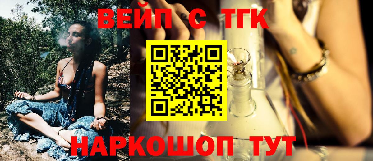 Дистиллят ТГК вейп с тгк Хабаровск